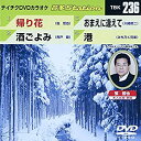 【中古】テイチクDVDカラオケ 音多Station