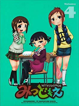 【中古】【非常に良い】みつどもえ 4 【完全生産限定版】 [Blu-ray] wgteh8f