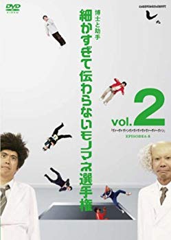 【中古】とんねるずのみなさんのおかげでした 博士と助手 細かすぎて伝わらないモノマネ選手権　vol.2 「ウ゛ァ〜ウ゛ァウ゛ァンウ゛ァウ゛ァウ゛ァウ゛ァウ゛ァ〜ウ゛ァ〜ウ゛ァン」 EPIS wgteh8f