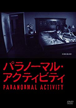 【中古】パラノーマル・アクティビティ [DVD] wgteh8f