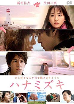 (中古品)ハナミズキ　スタンダード・エディション [DVD]【メーカー名】TCエンタテインメント【メーカー型番】【ブランド名】Tc エンタテインメント【商品説明】ハナミズキ　スタンダード・エディション [DVD]当店では初期不良に限り、商品到着から7日間は返品を受付けております。お客様都合での返品はお受けしておりませんのでご了承ください。他モールとの併売品の為、売り切れの場合はご連絡させて頂きます。当店の・品は、お客様から買い取りました中古扱い品です。ご注文からお届けまで1、ご注文⇒ご注文は24時間受け付けております。2、注文確認⇒ご注文後、当店から注文確認メールを送信します。3、在庫確認⇒お届けまで3日〜10日程度とお考え下さい。海外在庫は10日〜2週間の見込みです。4、入金確認⇒前払い決済をご選択の場合、ご入金確認後、配送手配を致します。5、出荷⇒配送準備が整い次第、出荷致します。配送業者、追跡番号等の詳細をメール送信致します。6、到着⇒出荷後、1〜3日後に商品が到着します。　※離島、北海道、九州、沖縄は遅れる場合がございます。予めご了承下さい。ご来店ありがとうございます。