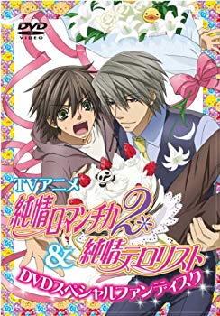 【中古】TVアニメ「純情ロマンチカ(第2期)& 純情テロリスト」DVDスペシャルファンディスク wgteh8f