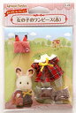 【中古】【非常に良い】シルバニアファミリー きせかえ 女の子のワンピース(赤) D-24 wgteh8f