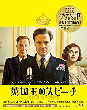 【中古】英国王のスピーチ コレクターズ・エディション [Blu-ray] wgteh8f