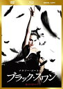 【中古】【非常に良い】ブラック・スワン 3枚組DVD&ブルーレイ&デジタルコピー(DVDケース)〔初回生産限定〕 g6bh9ry