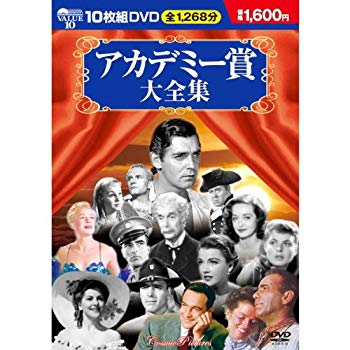 【中古】【非常に良い】アカデミー賞 大全集 DVD10枚組 BCP-011 tf8su2k 【中古】【非常に良い】アカデミー賞 大全集 DVD10枚組 BCP-011 tf8su2k