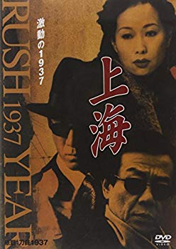 š۾峤 ư1937 8 [DVD] tf8su2k