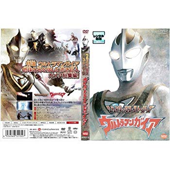 【中古】クライマックス・ストーリーズ ウルトラマンガイア｜中古DVD [レンタル落ち] [DVD] i8my1cf