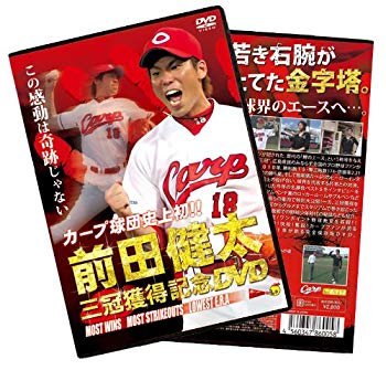 楽天市場】カープ 前田健太の通販 楽天市場】カープ 前田健太の通販