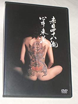 【中古】赤目四十八瀧心中未遂　[大西滝次郎] [レンタル落ち] i8my1cf