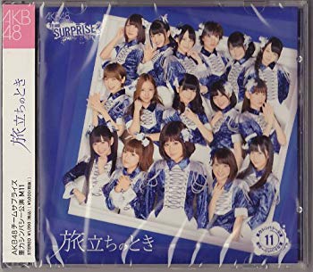 【中古】旅立ちのとき パチンコホールver. 【CD+DVD+写真3枚】 【AKB48 チームサプライズ M11】 i8my1cf