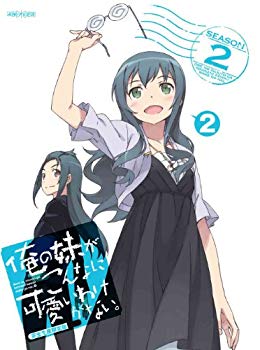 楽天スカイマーケットプラス【中古】俺の妹がこんなに可愛いわけがない。 2（完全生産限定版） [DVD] khxv5rg