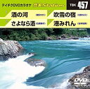 【中古】テイチクDVDカラオケ 音多Station