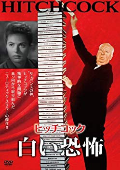 【中古】白い恐怖 [DVD] rdzdsi3
