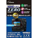 【中古】【非常に良い】エツミ デジタルカメラ用液晶保護フィルムZERO OLYMPUS OM-D E-M1X/E-M1MkII/E-M5MkII/E-M10対応...