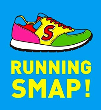 【中古】【非常に良い】Running Smap! 9jupf8b 【中古】【非常に良い】Running Smap! 9jupf8b