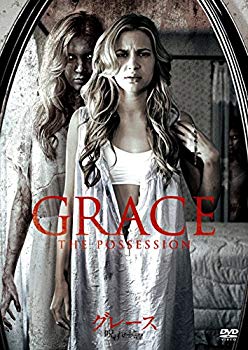 【中古】グレース 呪われた純潔 [DVD] qqffhab