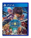 【中古】【非常に良い】スターオーシャン5 -Integrity and Faithlessness- - PS4 w17b8b5