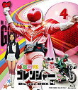 【中古】【非常に良い】秘密戦隊ゴレンジャー Blu-ray BOX 4 dwos6rj