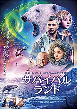 Rakuten - 【中古】サバイバル・ランド OPERATION ARCTIC [DVD] 2zzhgl6