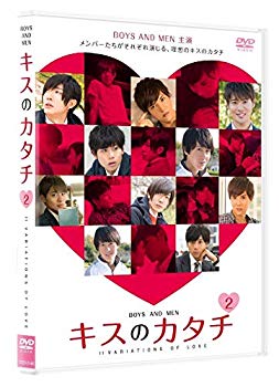【中古】キスのカタチ 11VARIATIONS OF LOVE 2 [DVD] 2zzhgl6