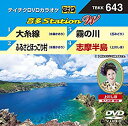 【中古】テイチクDVDカラオケ 音多Station W 2zzhgl6