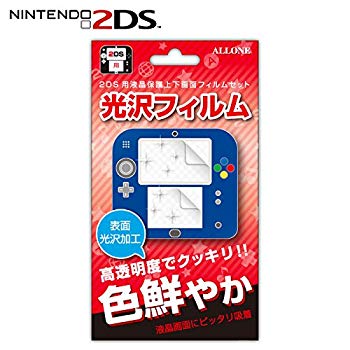 【中古】アローン ニンテンドー2DS 保護フィルム 光沢タイプ 液晶保護フィルム ALG-2DSKF 2zzhgl6