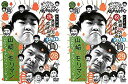 【中古】【非常に良い】ダウンタウンのガキの使いやあらへんで!! 大メインクライマックス 2008 山崎 VS モリマン 炎のファイナルリベンジマッチ 28、29...