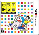 【中古】百ますドラ算 のび太のタイムバトル - 3DS 2zzhgl6