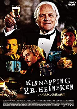 【中古】ハイネケン誘拐の代償 [DVD] dwos6rj