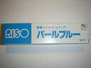 【中古】【非常に良い】【理想科学】プリントゴッコ ハイメッシュインク パ−ルブルー
