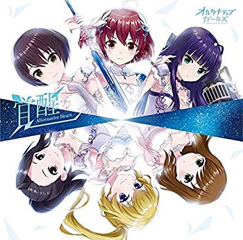【中古】覚醒~Alternative Heart~ dwos6rj 【中古】覚醒~Alternative Heart~ dwos6rj