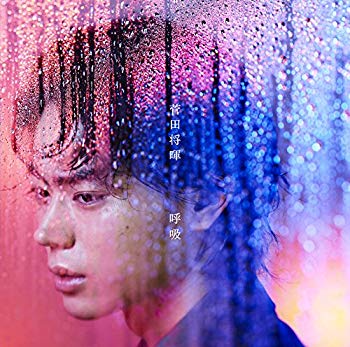 【中古】呼吸(初回生産限定盤)(DVD付) n5ksbvb