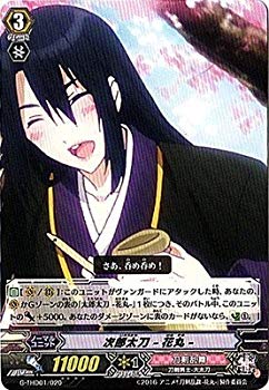 【中古】【非常に良い】ヴァンガードG 「刀剣乱舞-花丸-デッキセット第1弾」/G-THD01/020 次郎太刀 -花丸- n5ksbvb