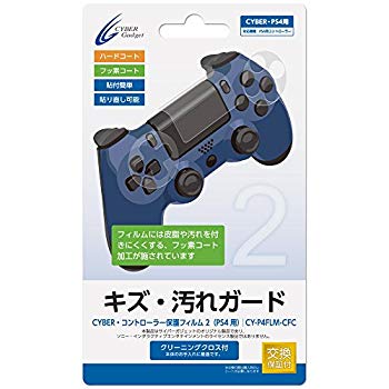 【中古】CYBER ・ コントローラー保護フィルム2 ( PS4 用) 【 30日間交換保証 】 z2zed1b