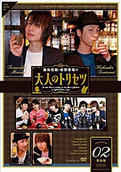 鳥海浩輔・前野智昭の大人のトリセツ2 特装版 [DVD]【メーカー名】movic co.,LTD.(PLC)(D)【メーカー型番】【ブランド名】【商品説明】鳥海浩輔・前野智昭の大人のトリセツ2 特装版 [DVD]当店では初期不良に限り、商品到着から7日間は返品を 受付けております。品切れの場合は2週間程度でお届け致します。ご注文からお届けまで1、ご注文⇒24時間受け付けております。2、注文確認⇒当店から注文確認メールを送信します。3、在庫確認⇒中古品は受注後に、再メンテナンス、梱包しますので　お届けまで3日〜10日程度とお考え下さい。4、入金確認⇒前払い決済をご選択の場合、ご入金確認後、配送手配を致します。5、出荷⇒配送準備が整い次第、出荷致します。配送業者、追跡番号等の詳細をメール送信致します。6、到着⇒出荷後、1〜3日後に商品が到着します。当店はリサイクル専門店につき一般のお客様から買取しました中古扱い品です。ご来店ありがとうございます。