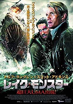 【中古】【非常に良い】レイク・モンスター 超巨大UMA出現！ LBXC-525 [DVD] mxn26g8