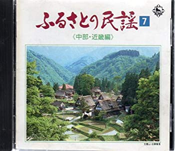 【中古】ふるさとの民謡 第7集 p706p5g