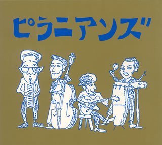 【中古】ピラニアンズ p706p5g 【中古】ピラニアンズ p706p5g