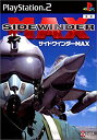 【中古】サイドワインダー MAX p706p5g