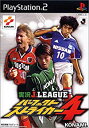 【中古】実況Jリーグ パーフェクトストライカー4 p706p5g