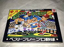 【中古】【非常に良い】ベストプレープロ野球 p706p5g