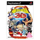 【中古】【非常に良い】半熟英雄 対 3D(通常版) cm3dmju(3)