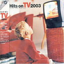【中古】【非常に良い】ヒッツ・オンTV 2003 cm3dmju
