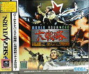 【中古】ワールドアドバンスド大戦略 作戦FILE cm3dmju(3)