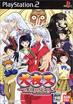 【中古】【非常に良い】犬夜叉 ~呪詛の仮面~ cm3dmju