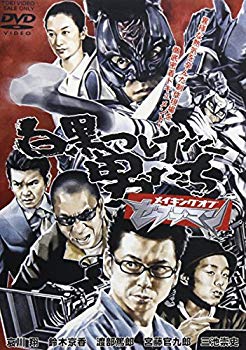 【中古】【非常に良い】白黒つけた男たちメイキングオブ「ゼブラーマン」 [DVD] cm3dmju