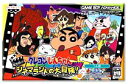 【中古】クレヨンしんちゃん 嵐を呼ぶシネマランドの冒険 ! cm3dmju(3)