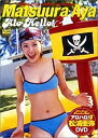 【中古】アロハロ ! 2 松浦亜弥DVD cm3dmju
