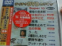 【中古】テイチクDVDカラオケ スーパー10演歌編 Vol.218 cm3dmju